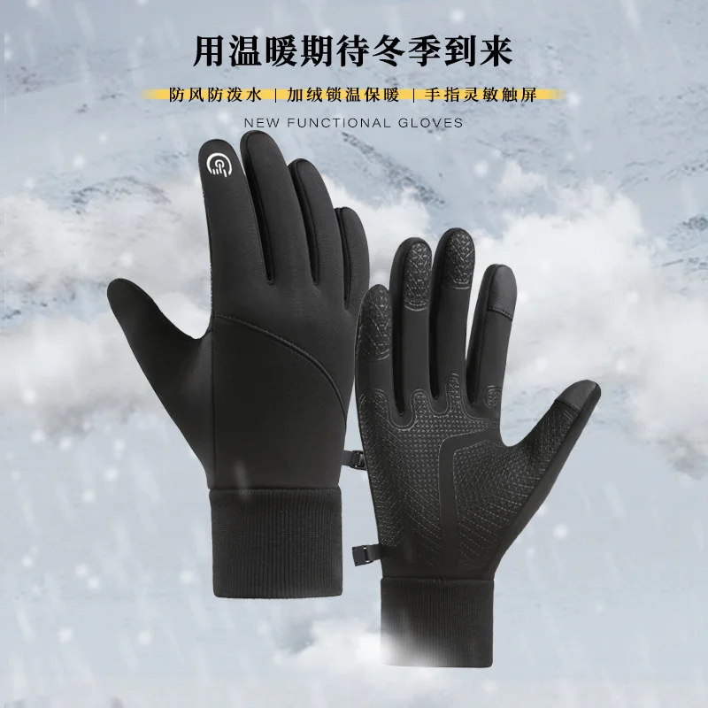 2023 Новые уличные перчатки Спортивные мужские с флисовым сенсорным экраном для тепла и водонепроницаемости на велосипеде осенью и зимой Изображение 1