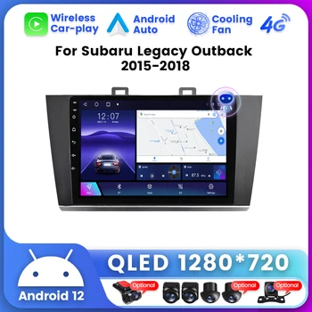 DSP Android 12 Автомобильное Радио Аудио Навигация GPS Carplay Auto Для Subaru Outback Legacy 2015 2016 2017 2018 Автомобильный Мультимедийный Плеер
