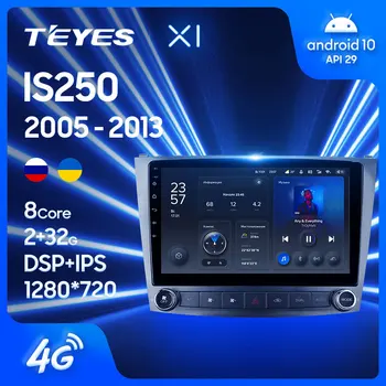 TEYES X1 Для Lexus IS250 XE20 2005-2013 Автомобильный Радио Мультимедийный видеоплеер Навигация GPS Android 10 Без 2din 2 din DVD