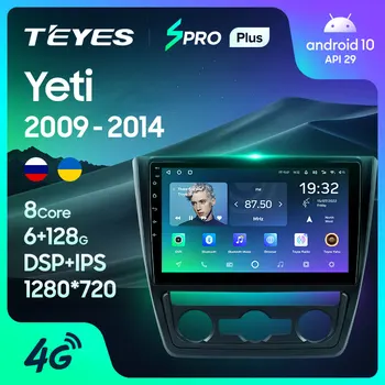 TEYES SPRO Plus Для Skoda Yeti 5L 2009 2011 2012 2013 2014 Автомобильный Радио Мультимедийный Видеоплеер Навигация GPS Android 10 Без 2din