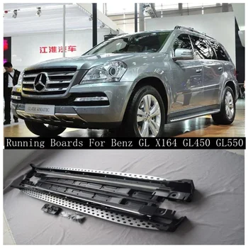 Подходит для Mercedes Benz GL X164 GL450 GL550 2006-2011 Высококачественные подножки из алюминиевого сплава боковые подножки педали